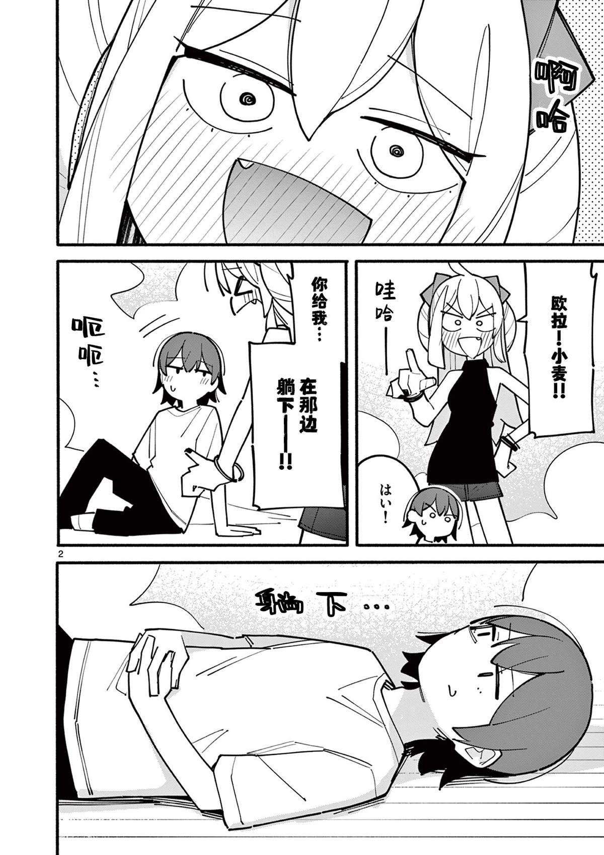第67话