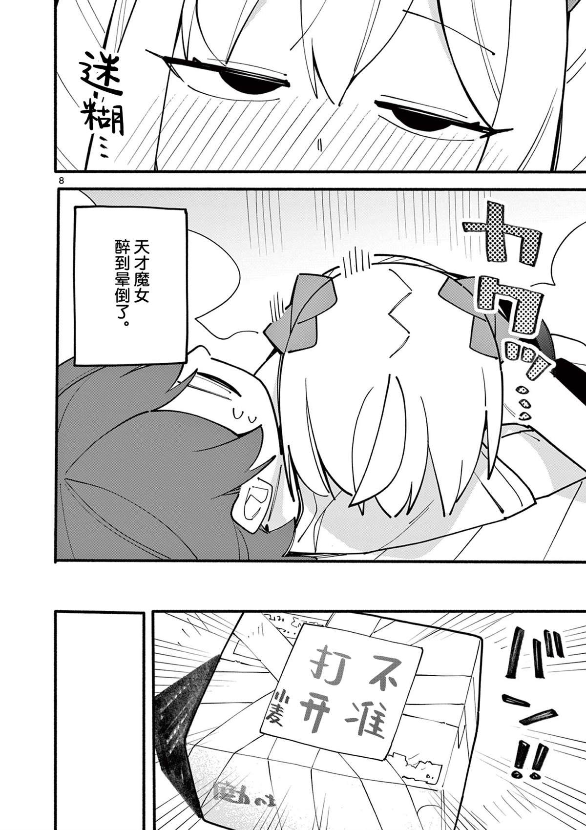 第67话