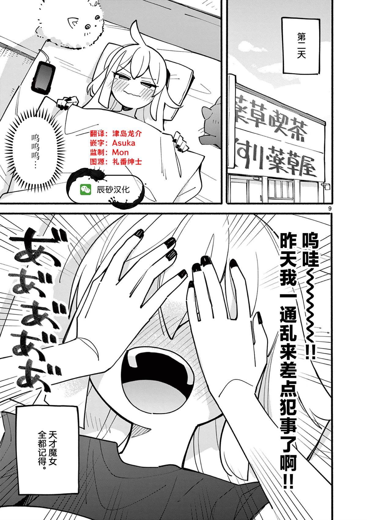 第67话