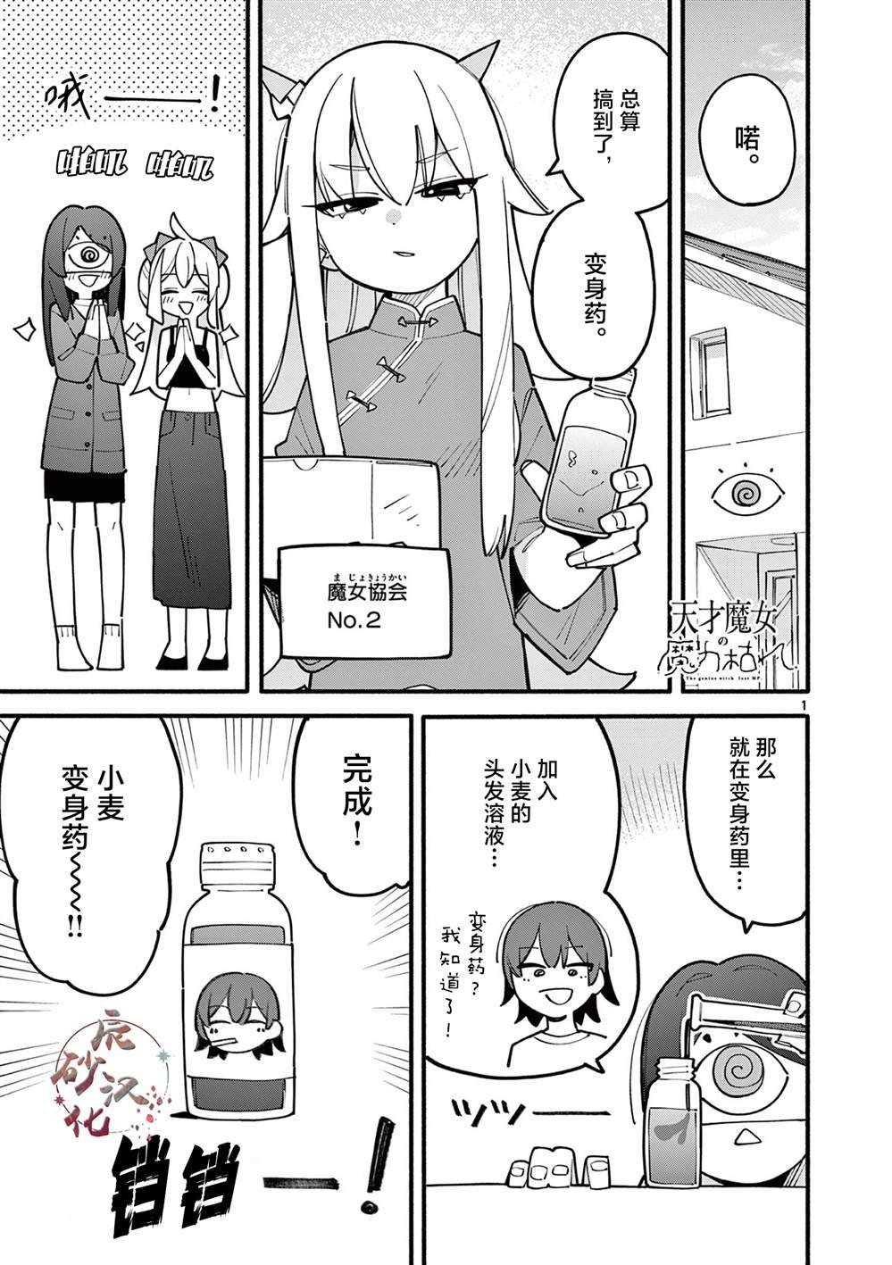 第68话