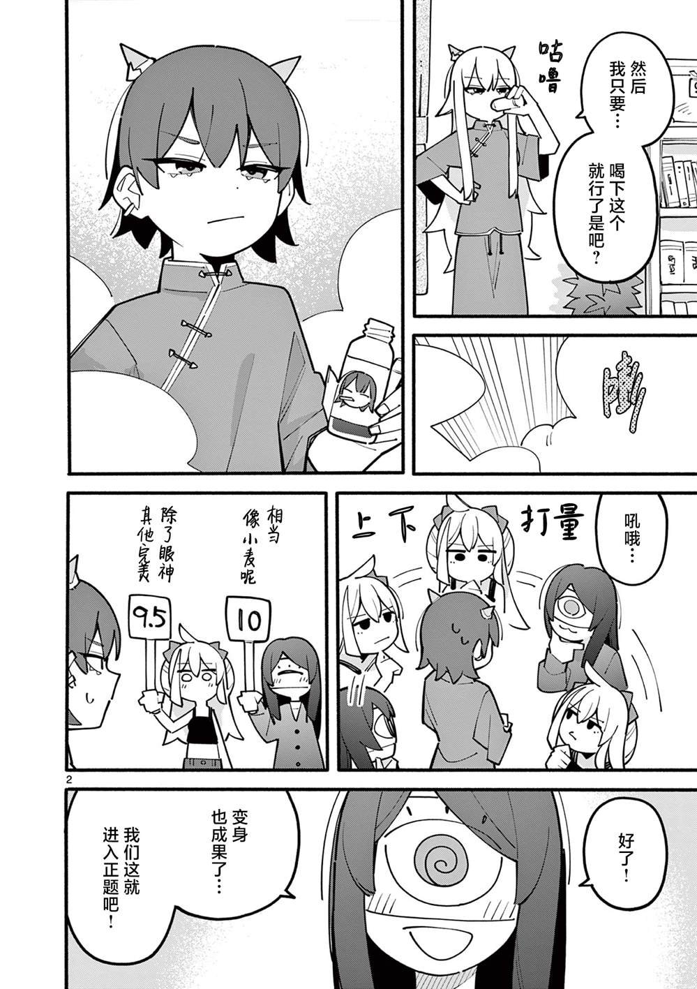 第68话