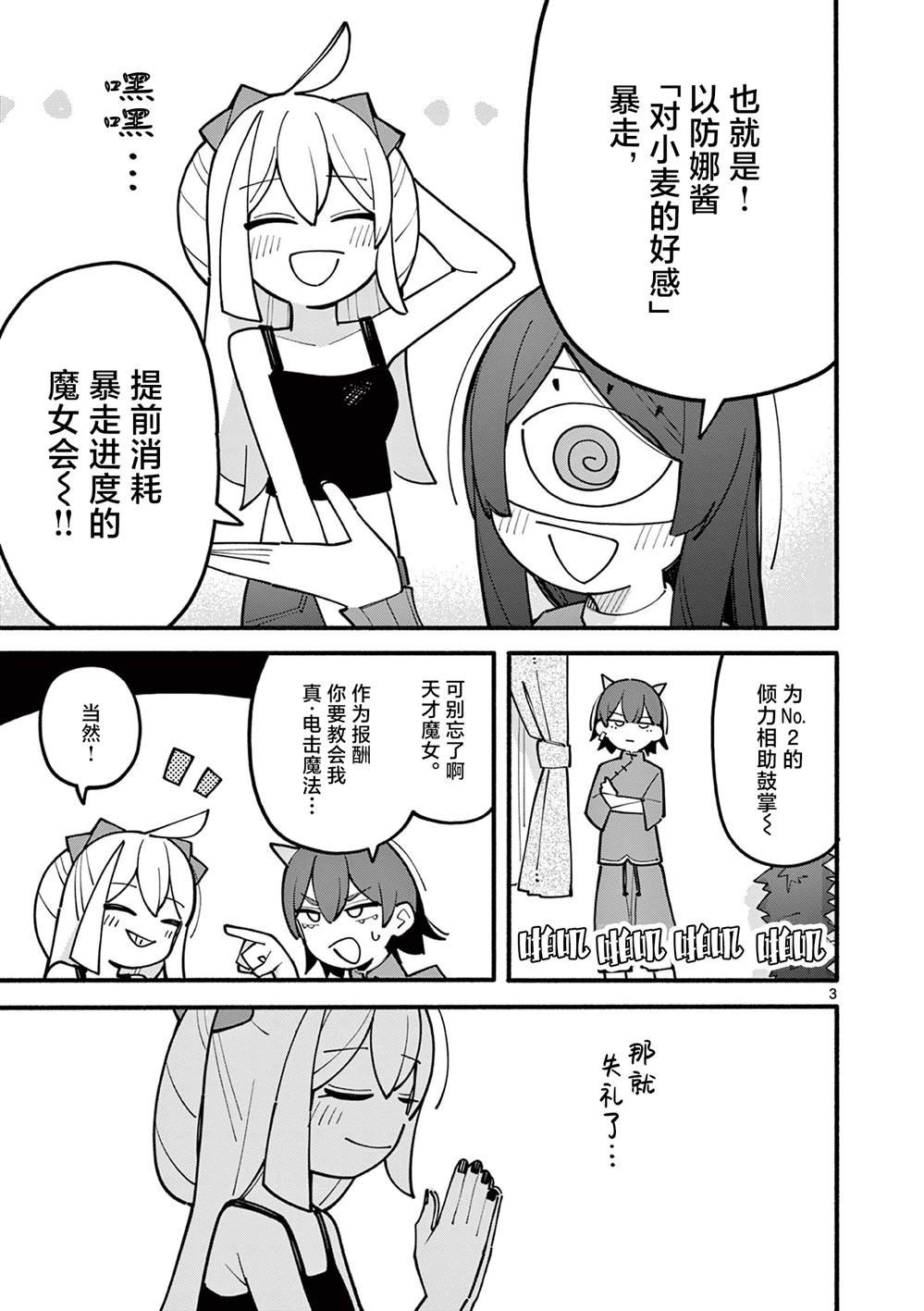 第68话