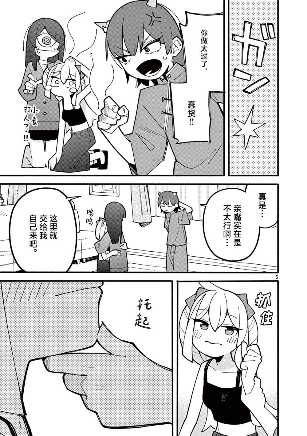 第68话