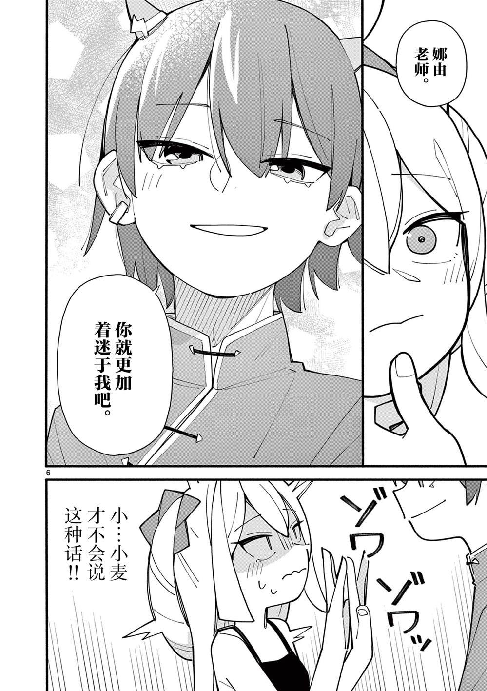 第68话