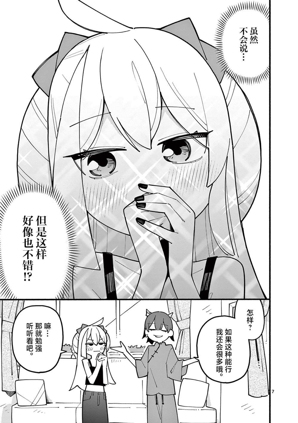 第68话