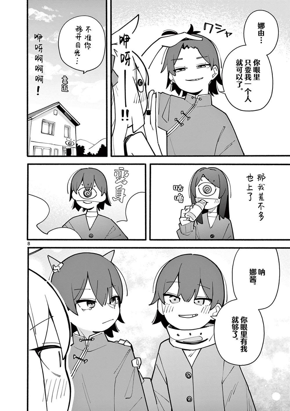 第68话