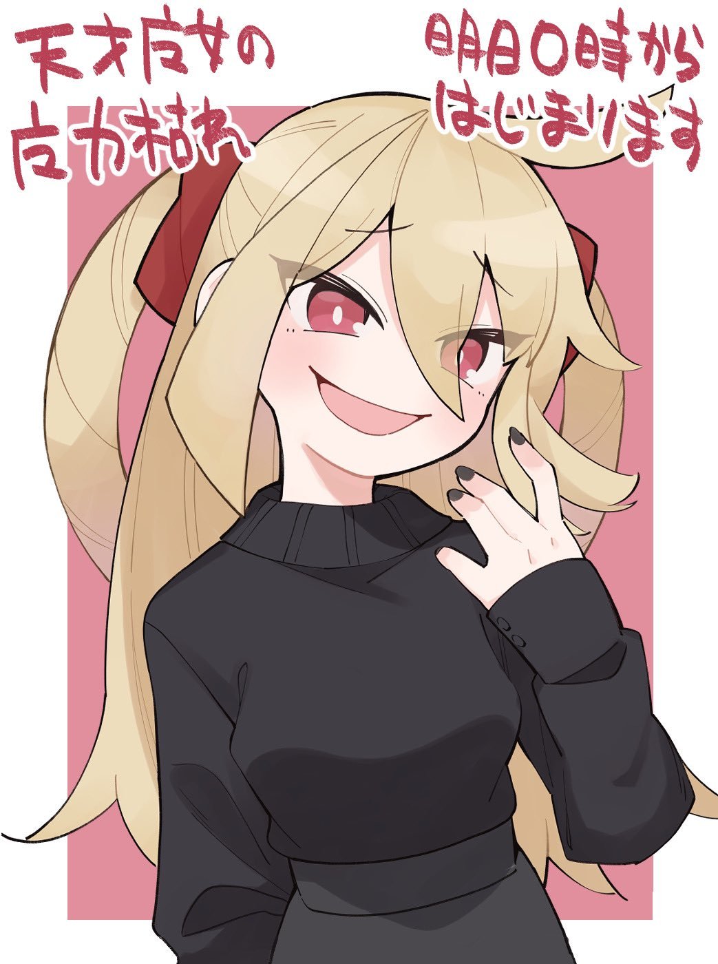 天才魔女图包
