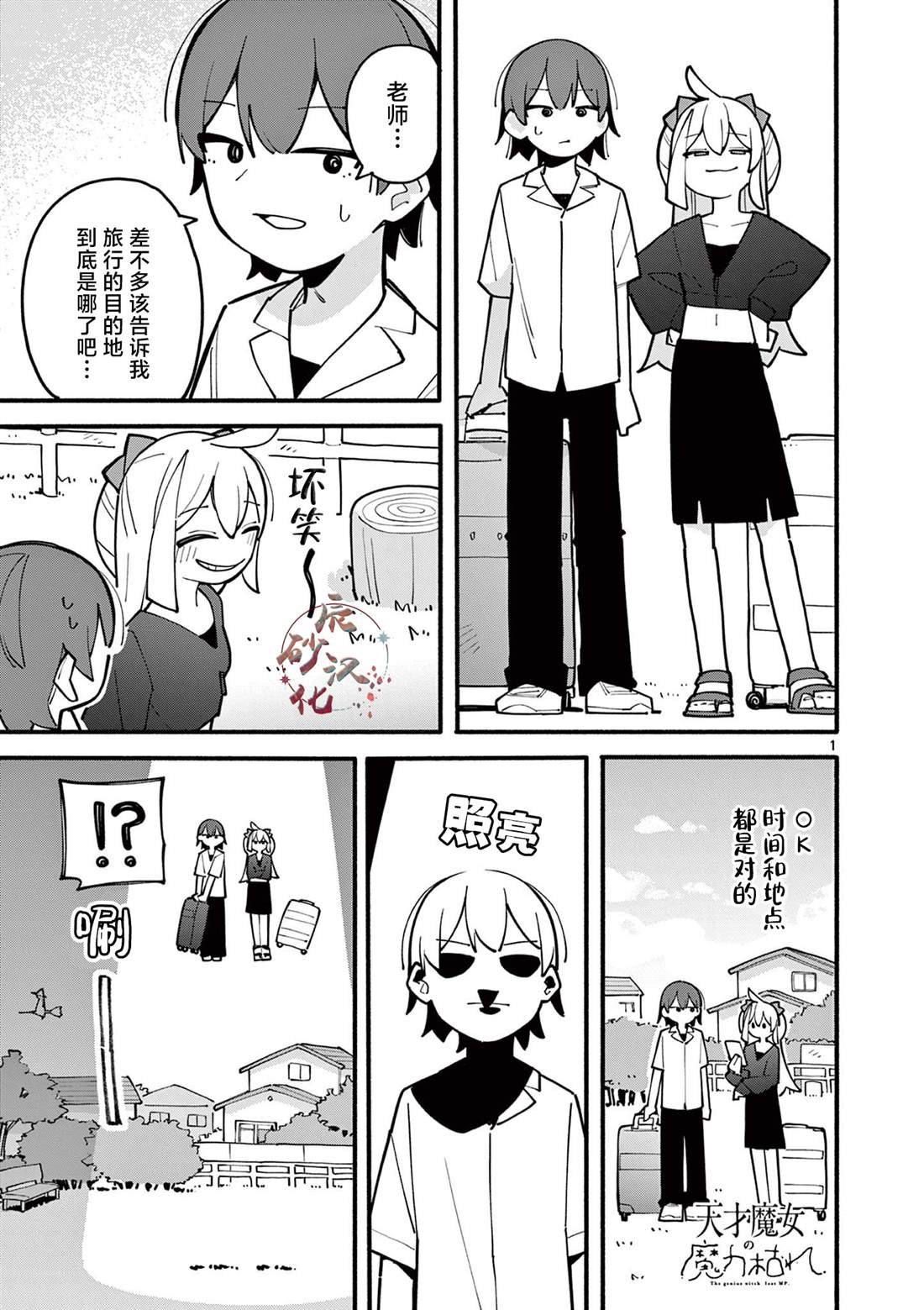 第69话