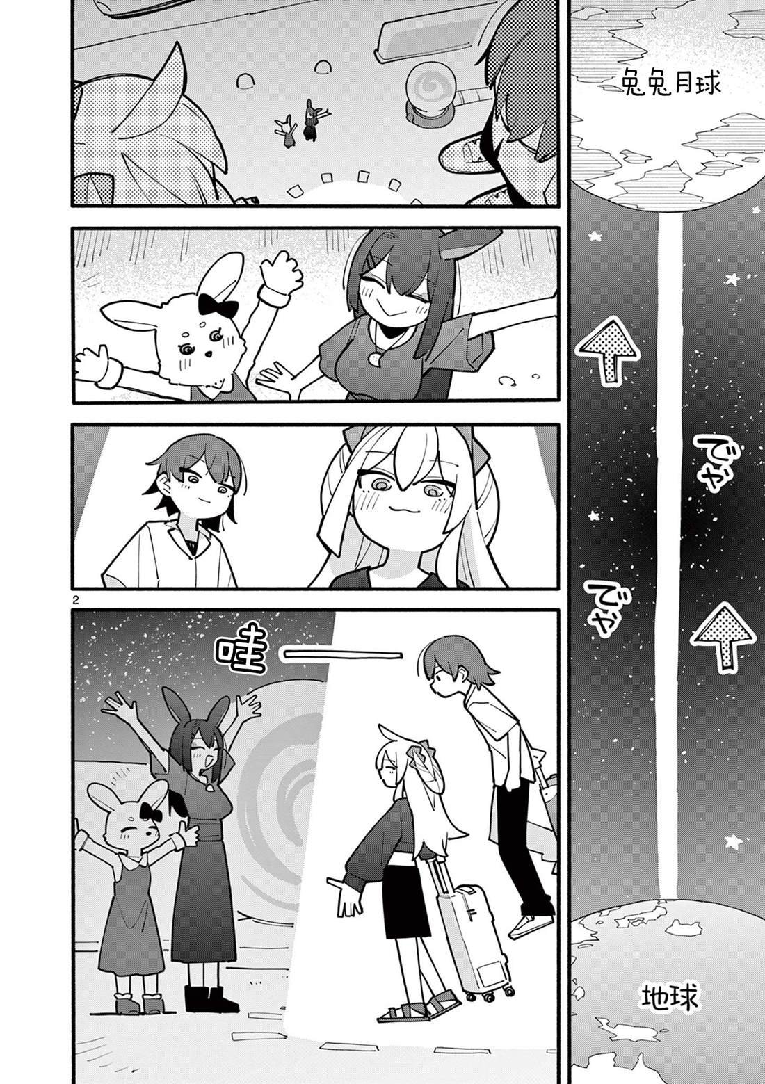 第69话