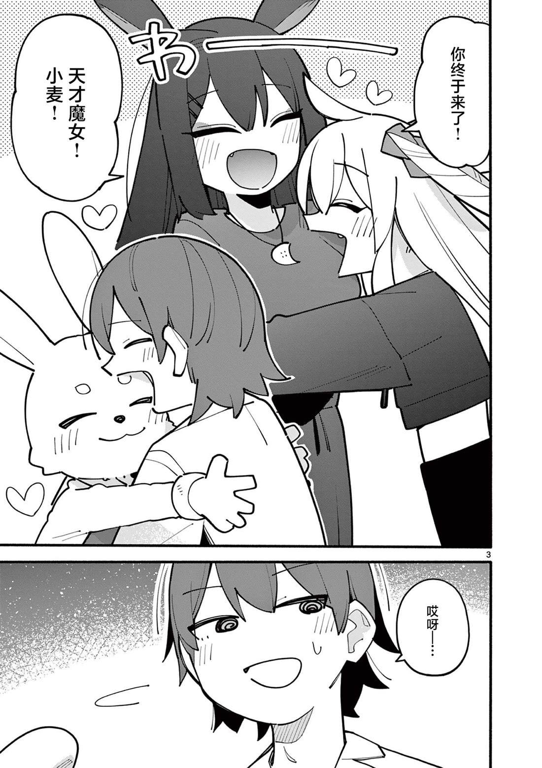 第69话
