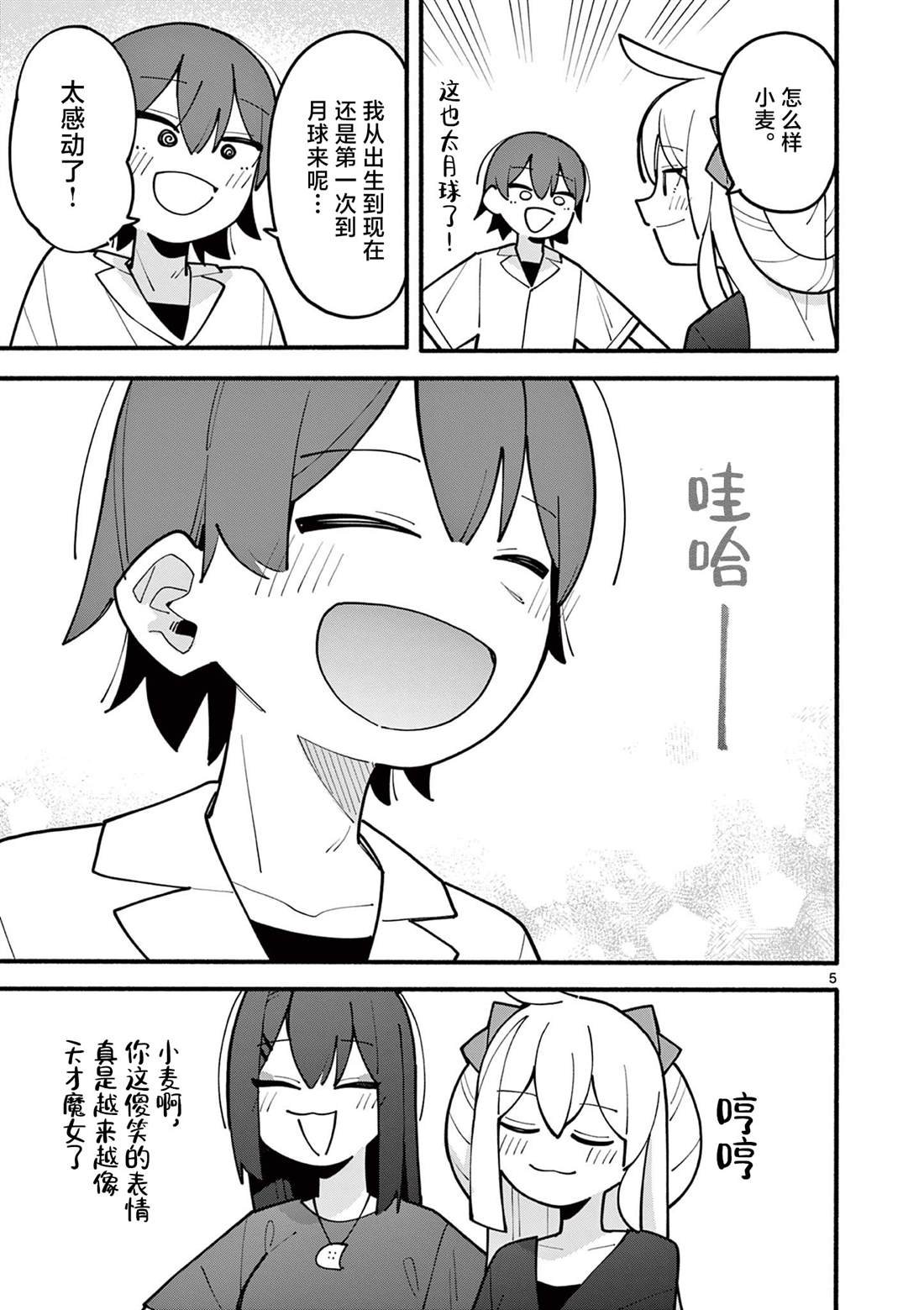 第69话
