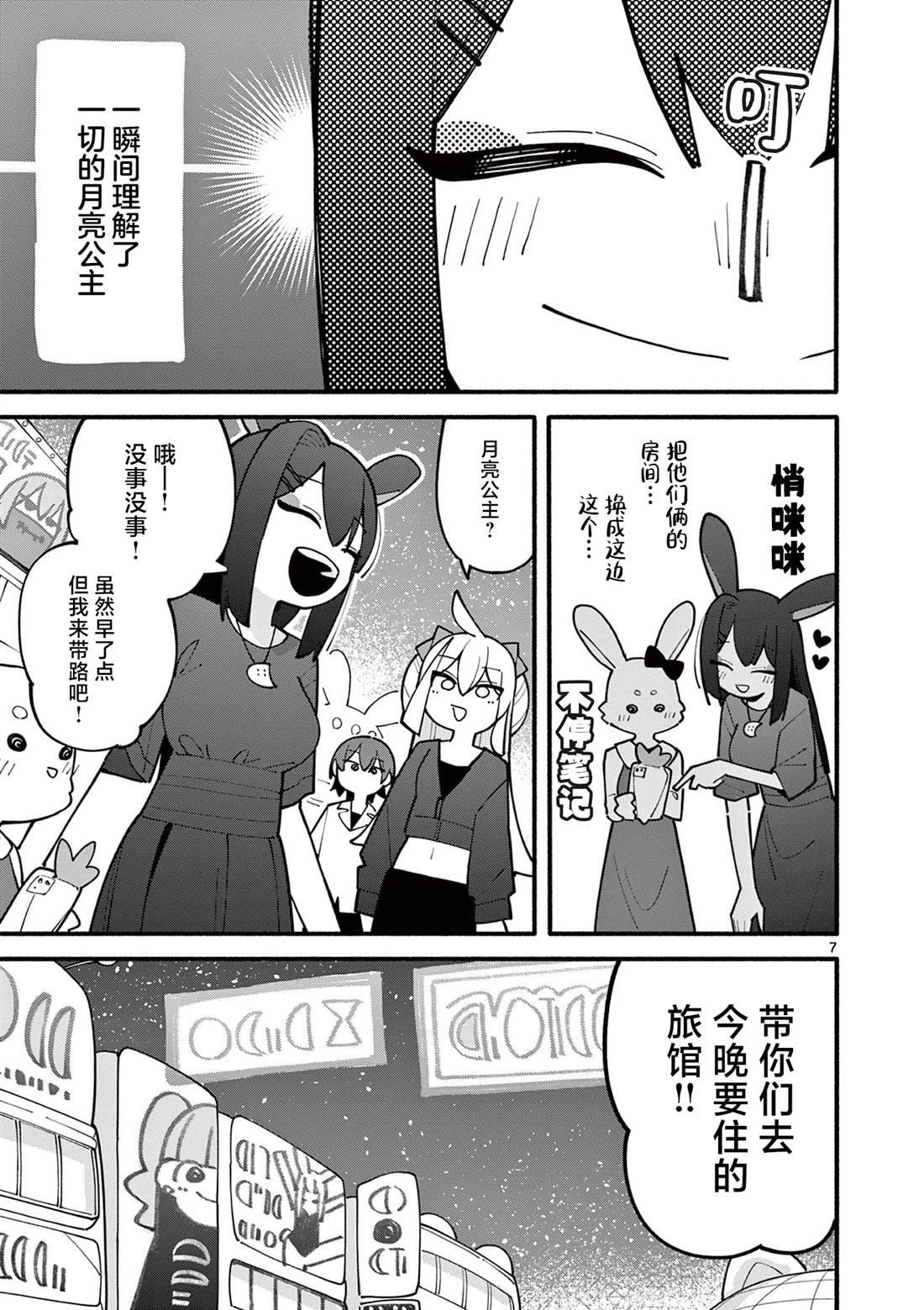 第69话