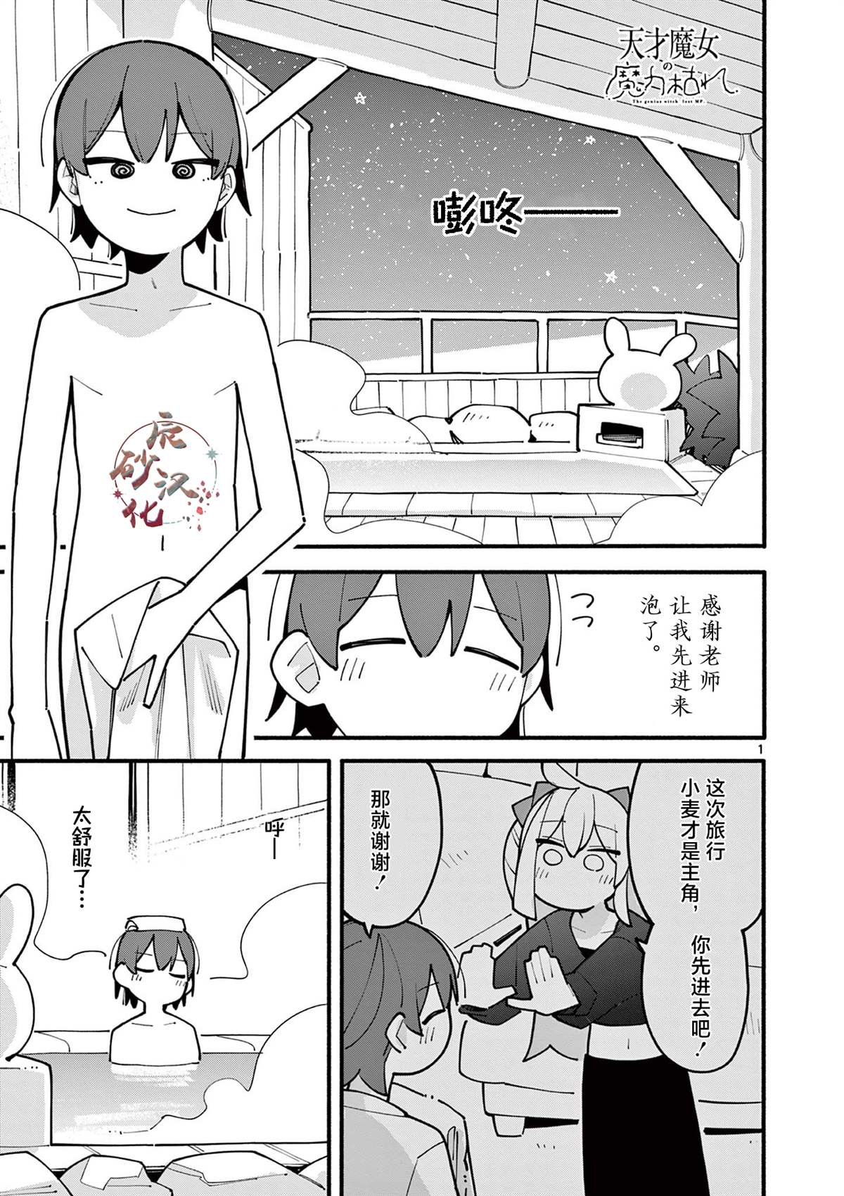 第70话