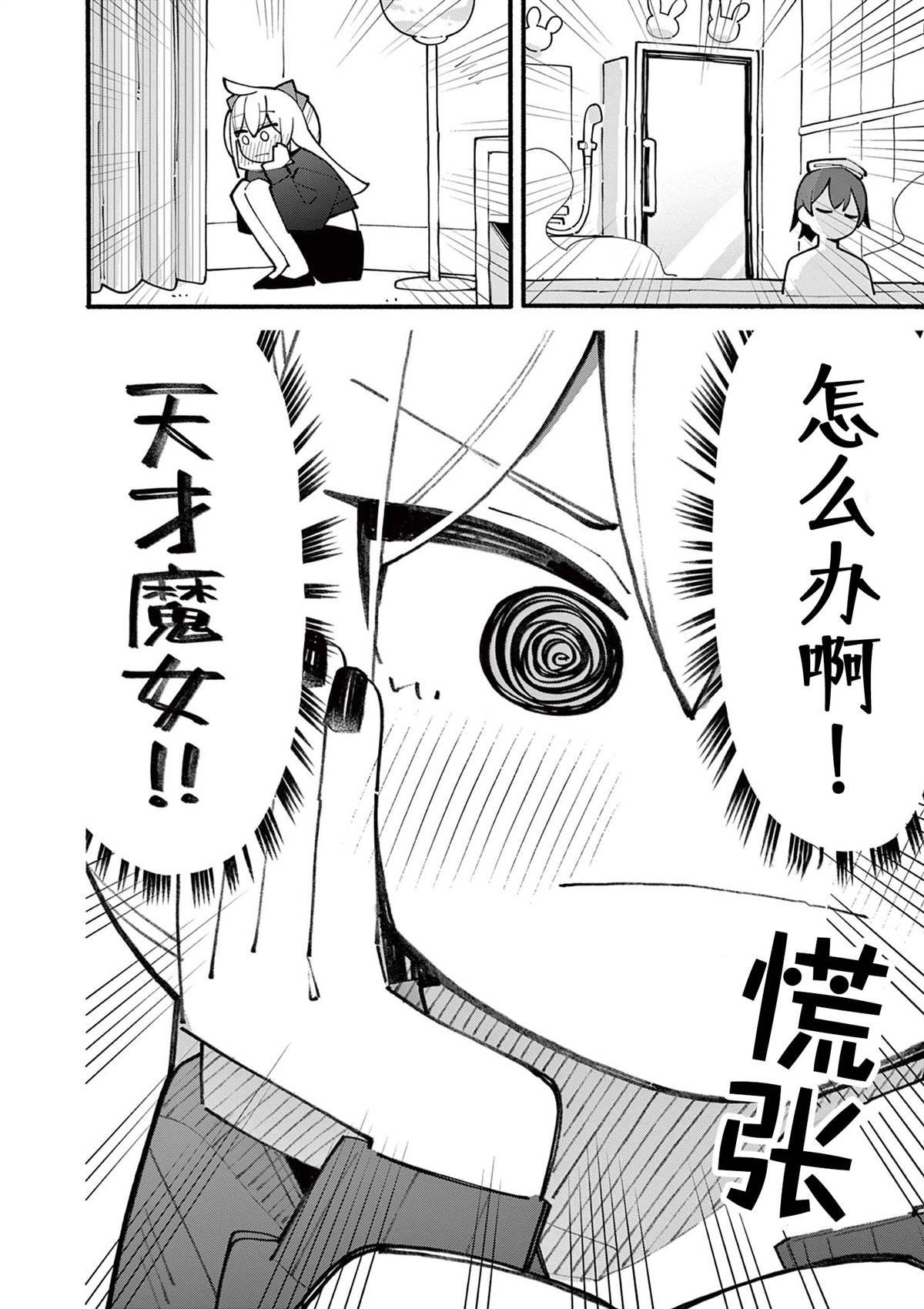 第70话