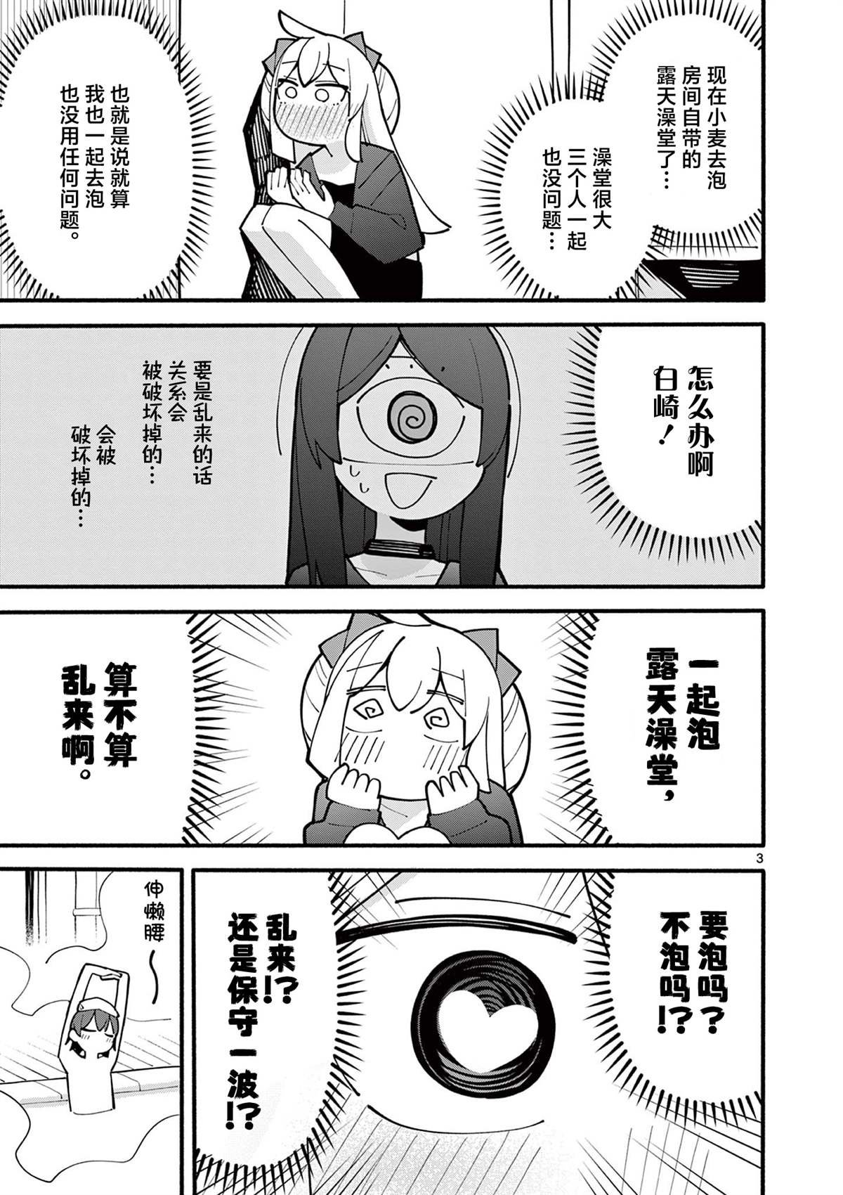 第70话
