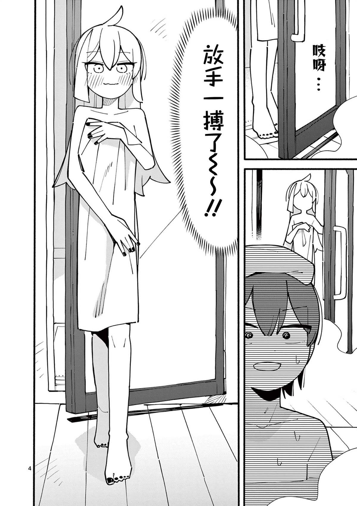 第70话