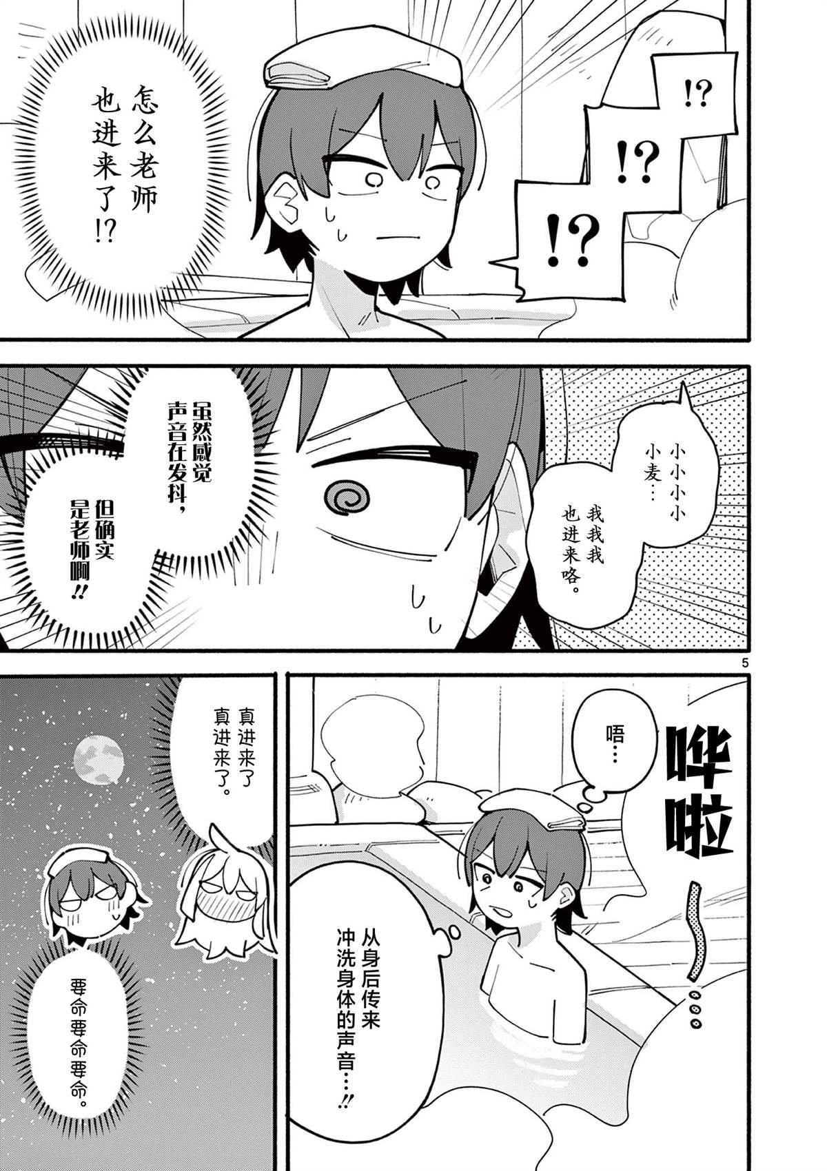 第70话