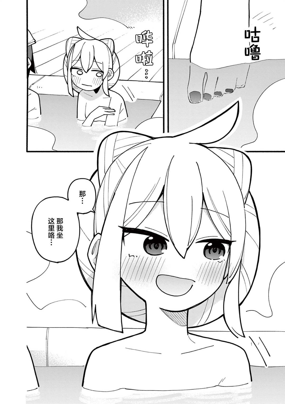 第70话