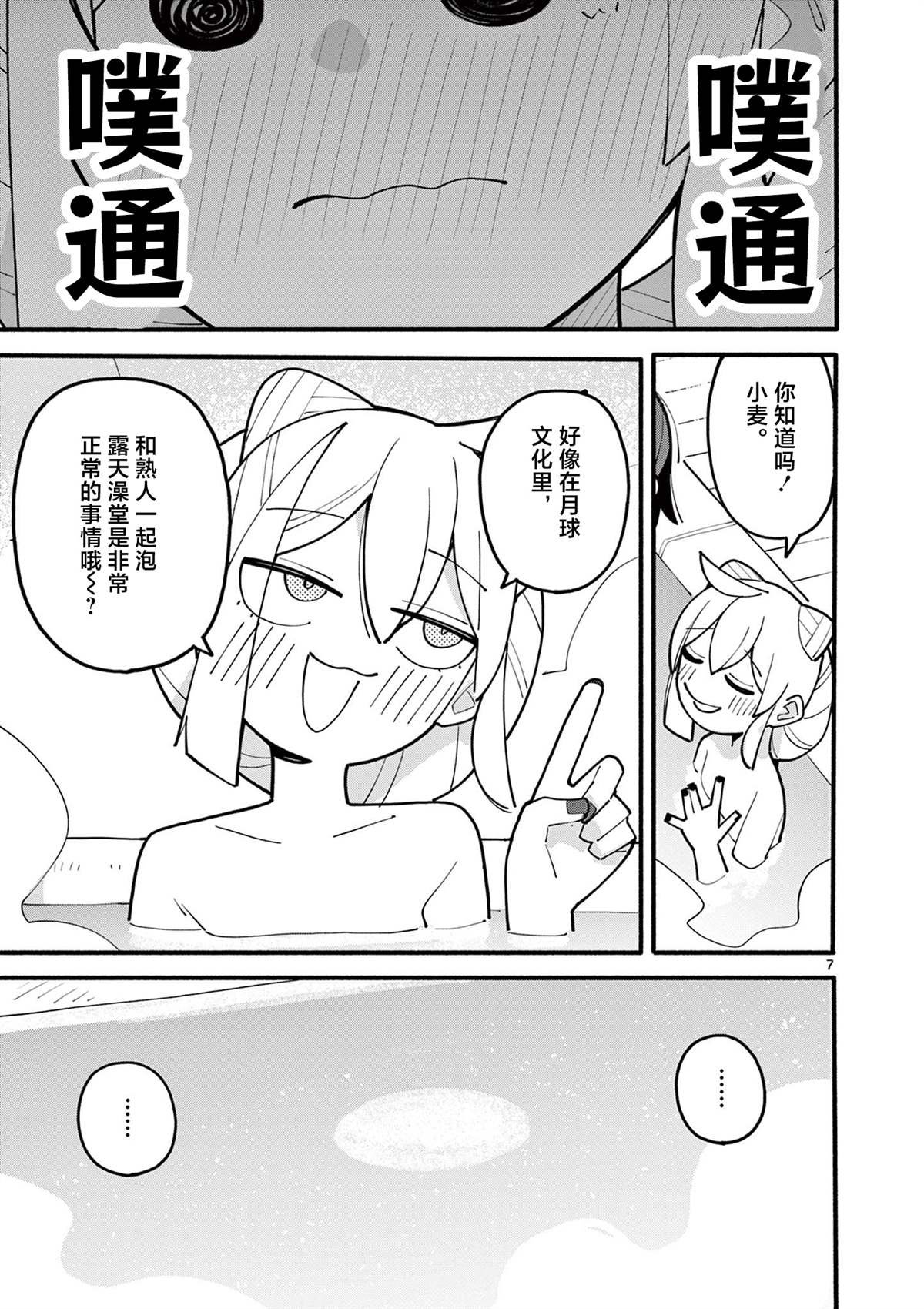 第70话