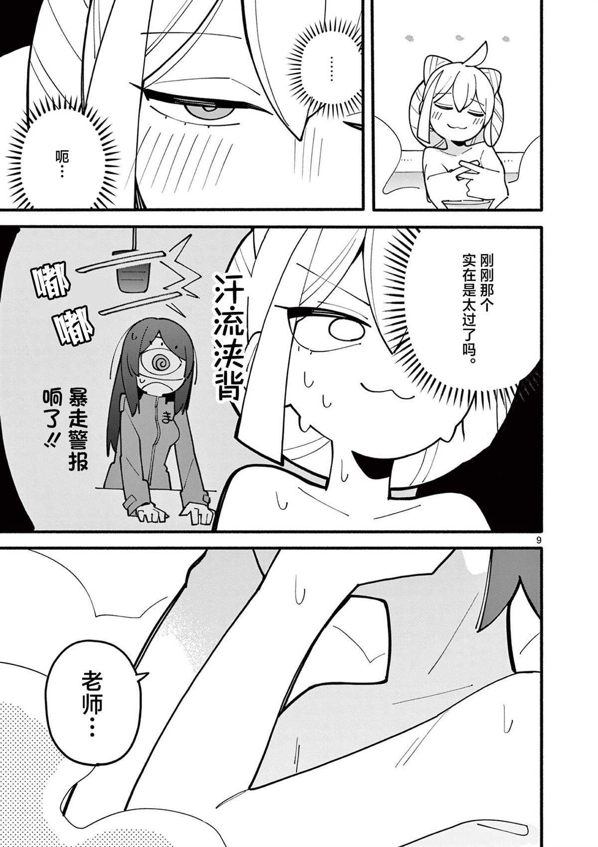 第70话