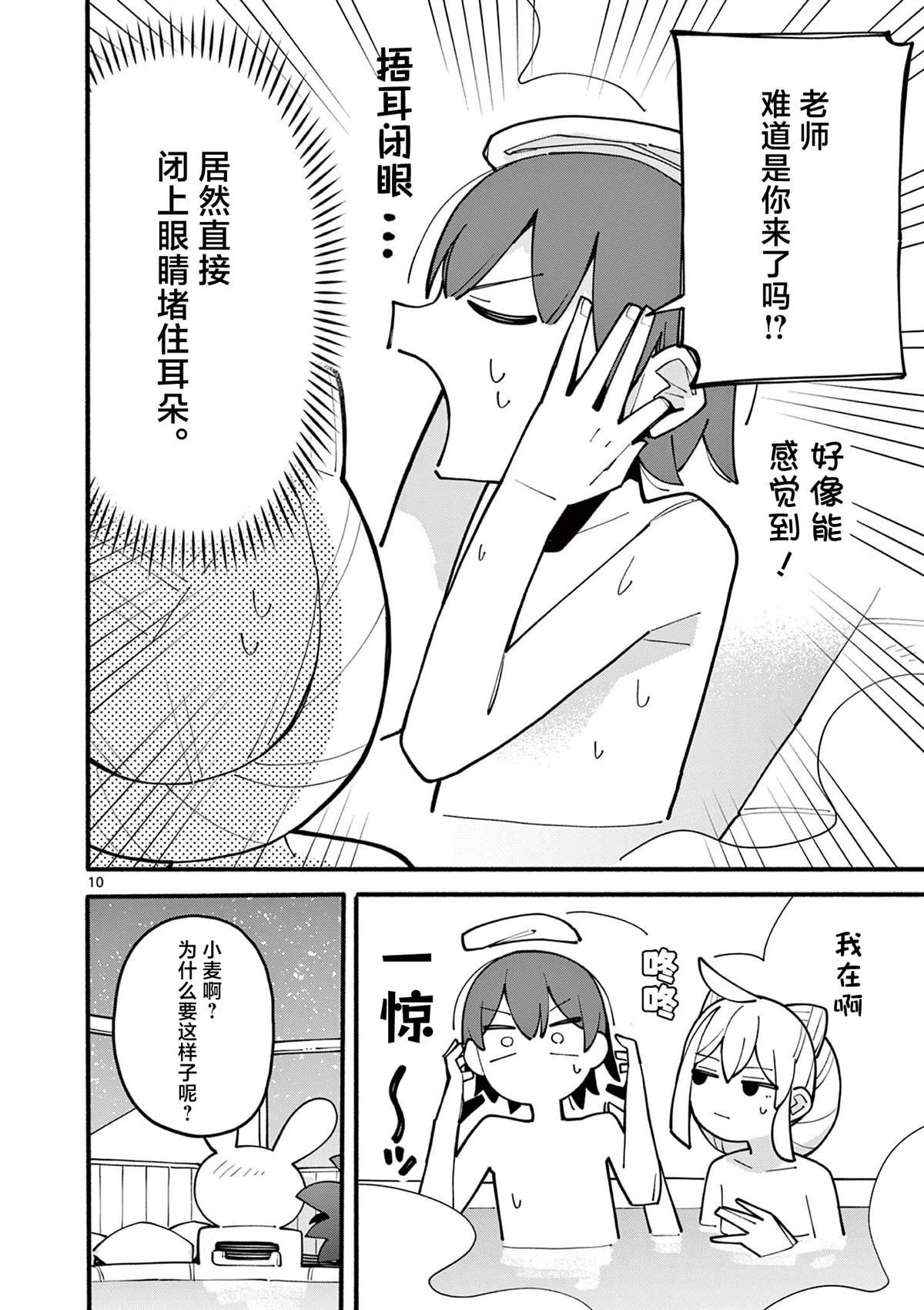 第70话