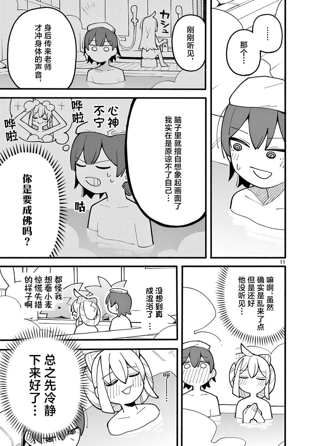 第70话