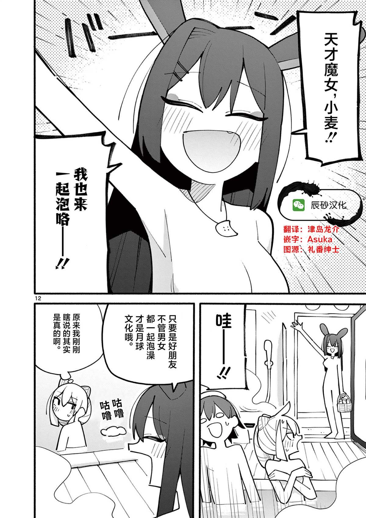 第70话