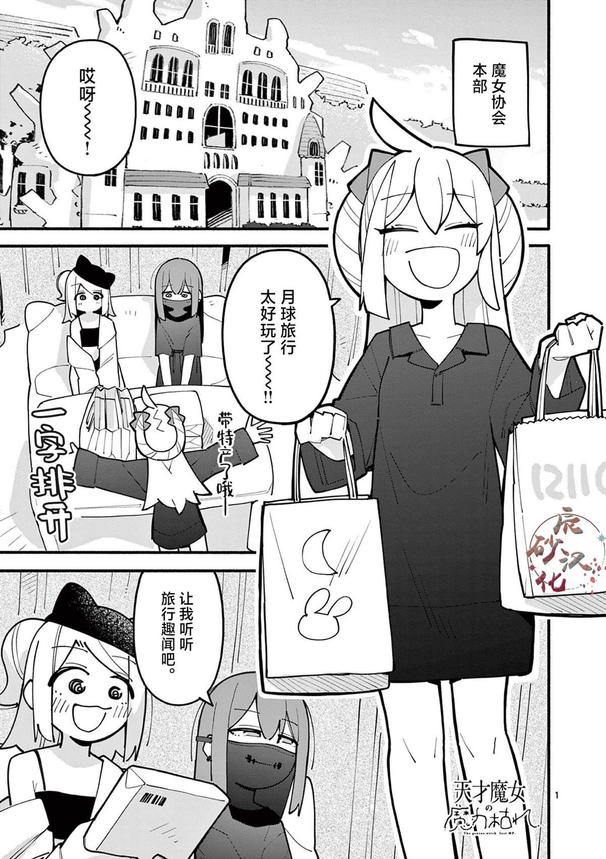 第71话
