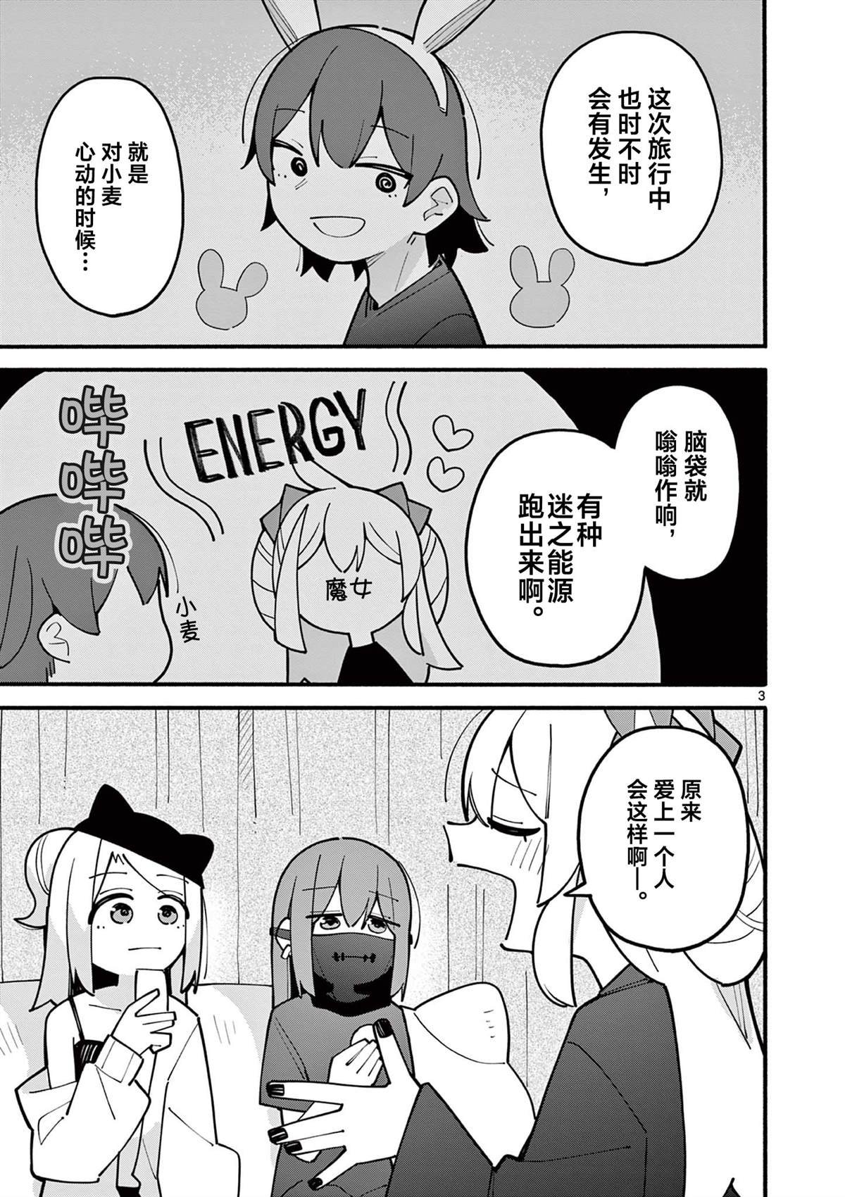 第71话