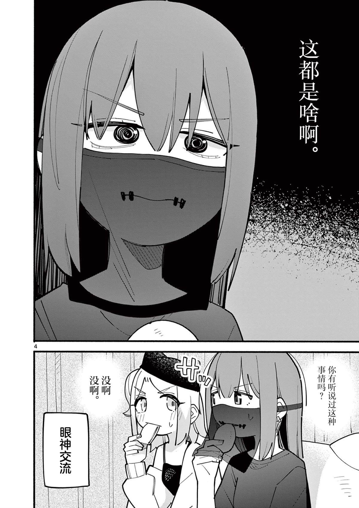 第71话