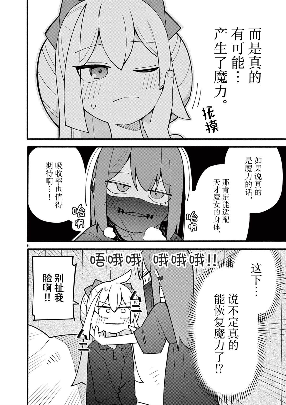 第71话