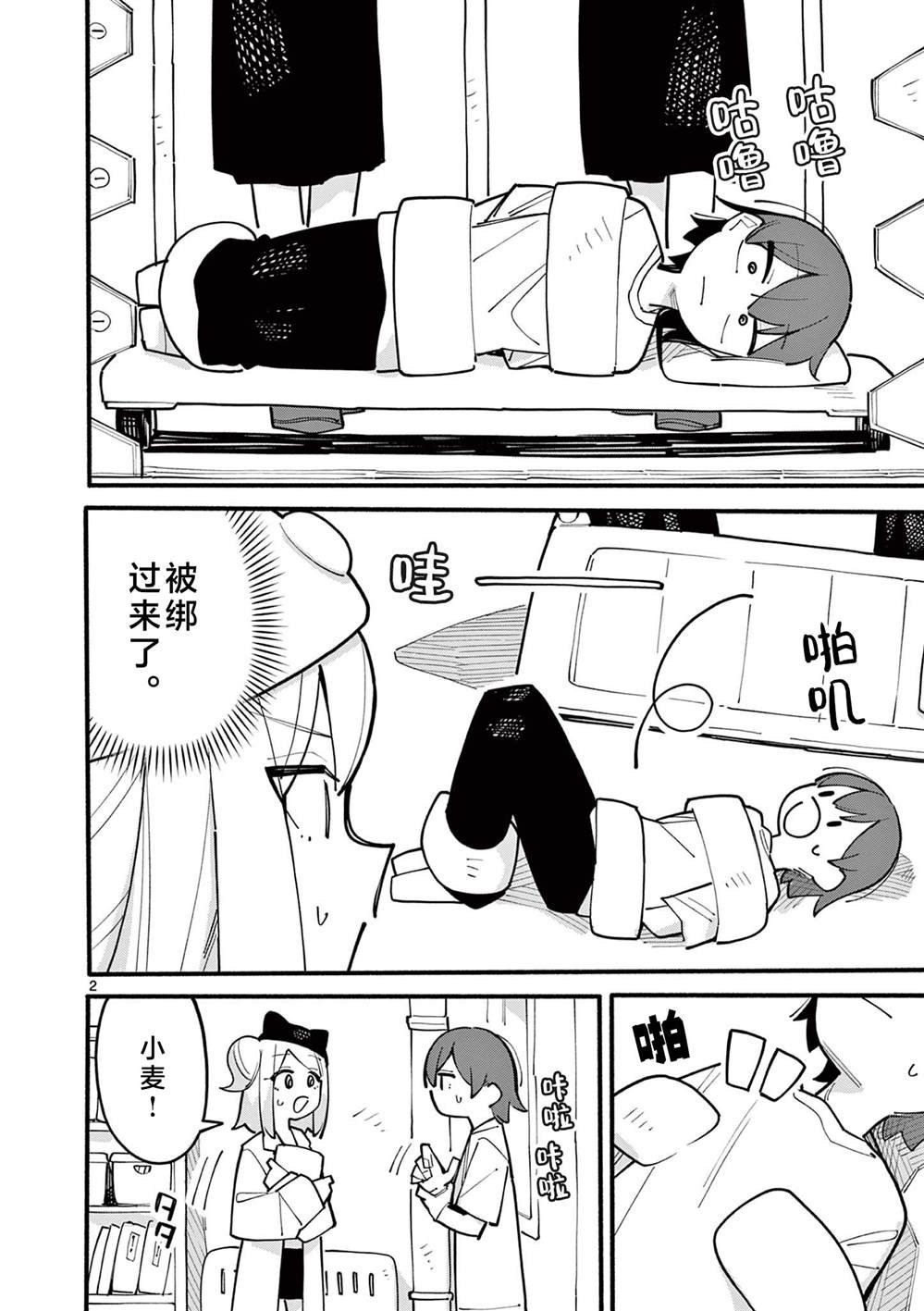 第72话