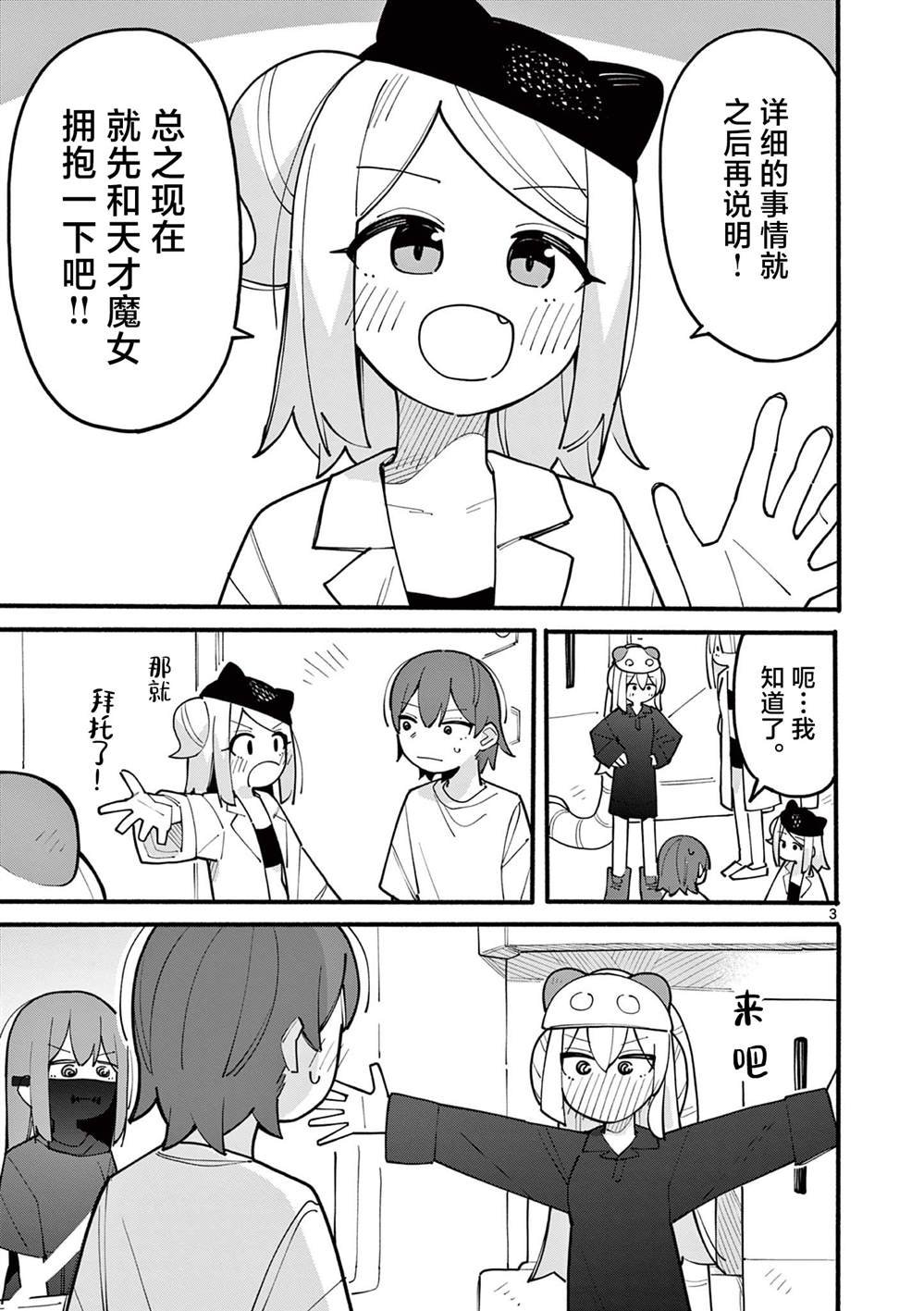 第72话
