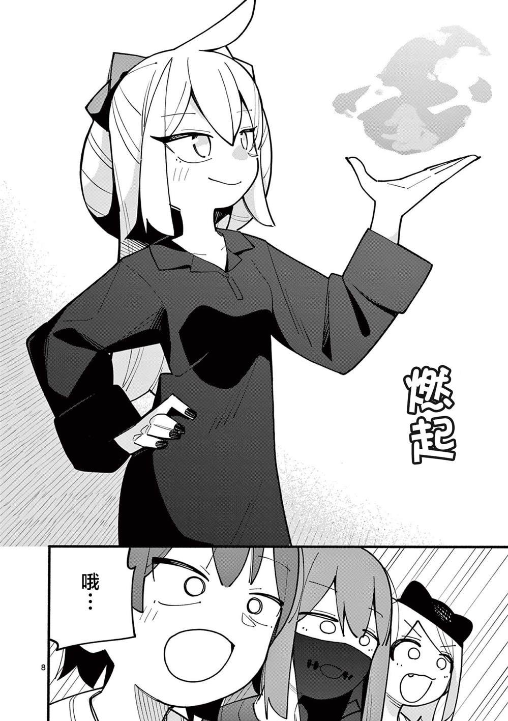 第72话