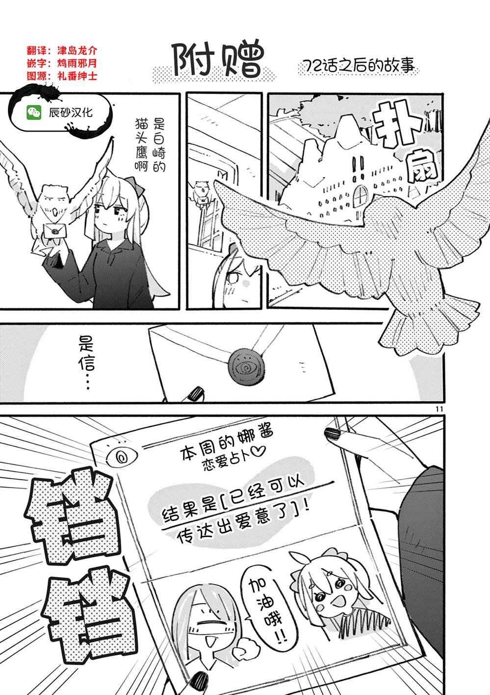 第72话