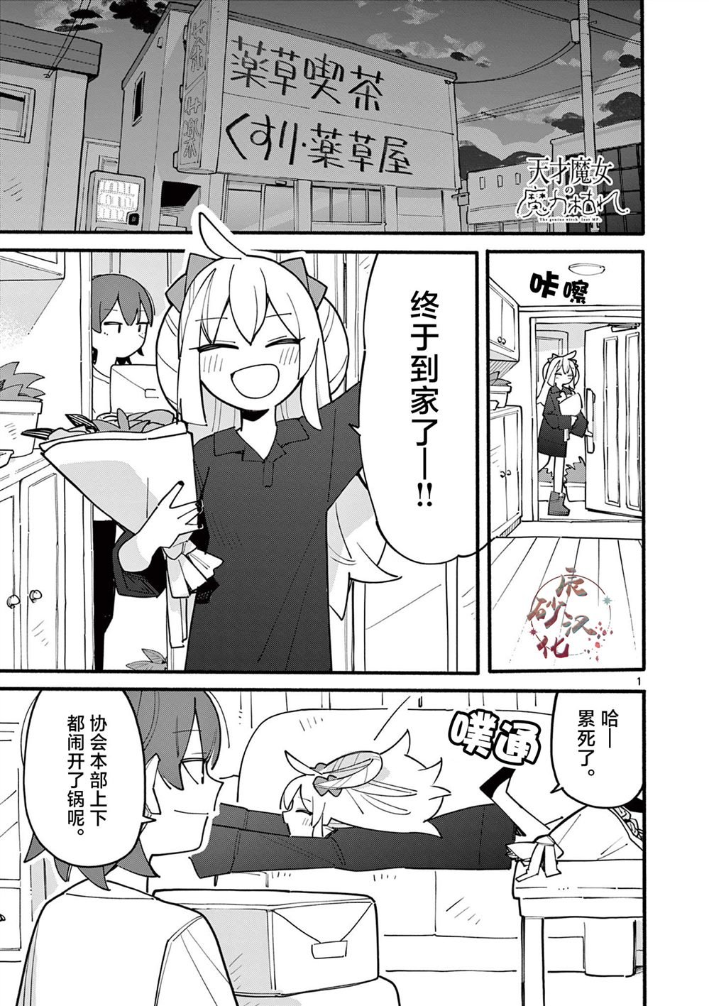 第73话