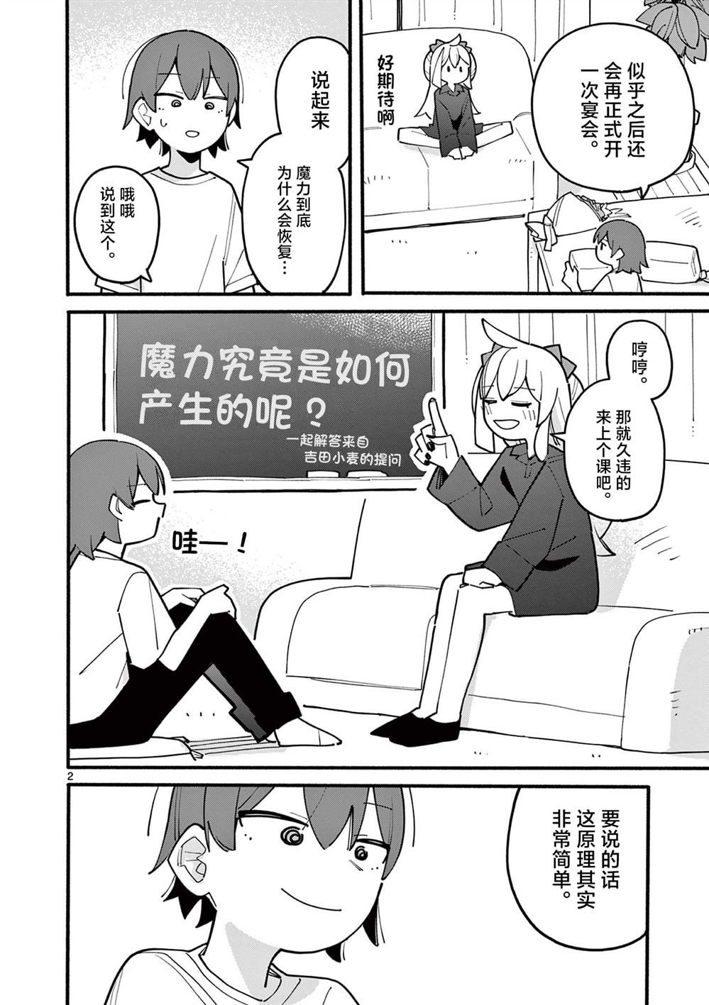 第73话