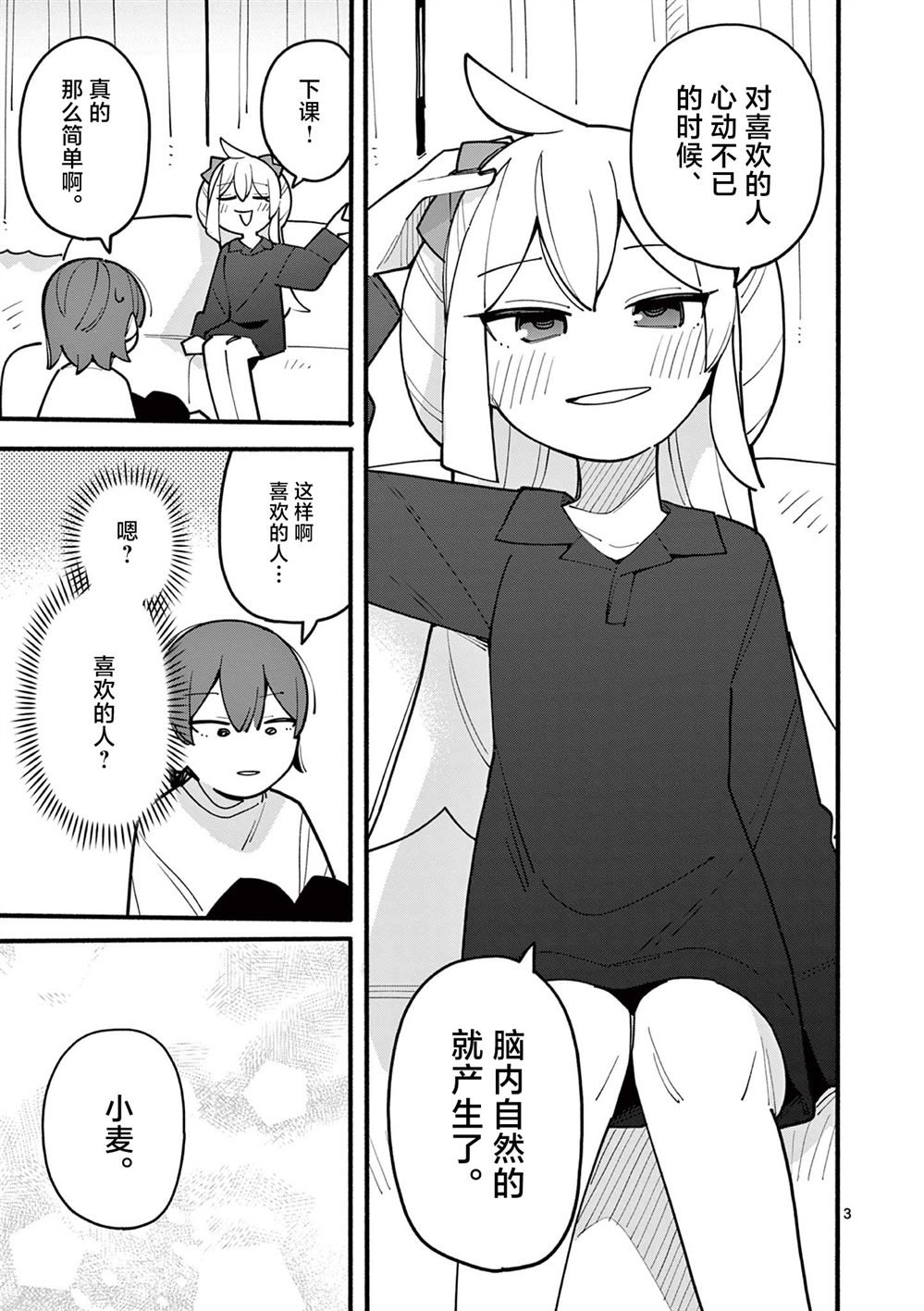第73话