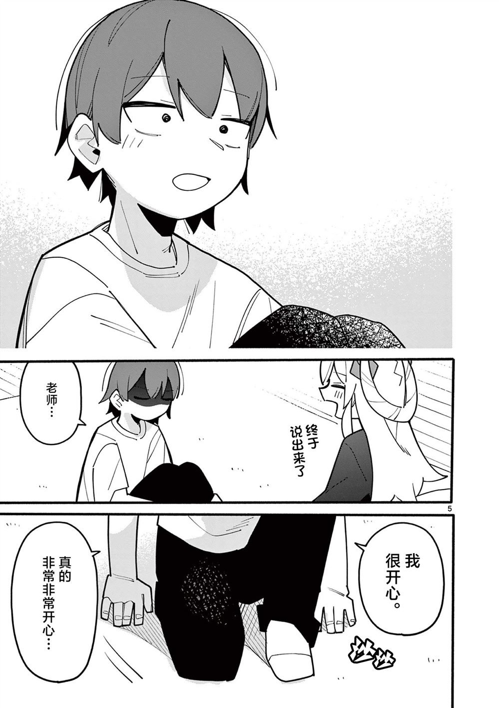 第73话