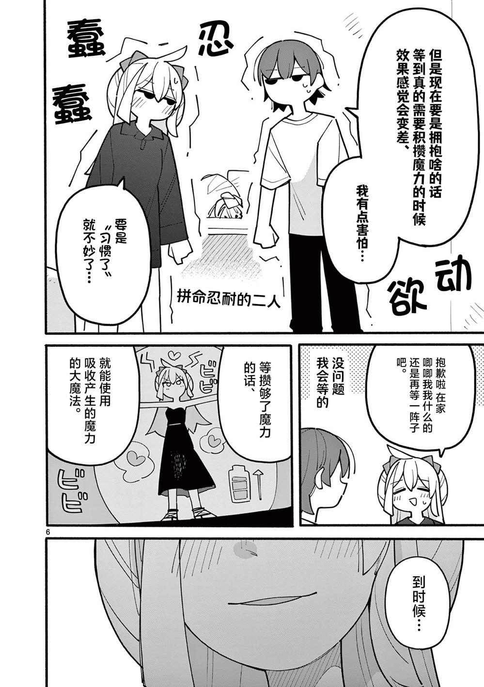 第73话