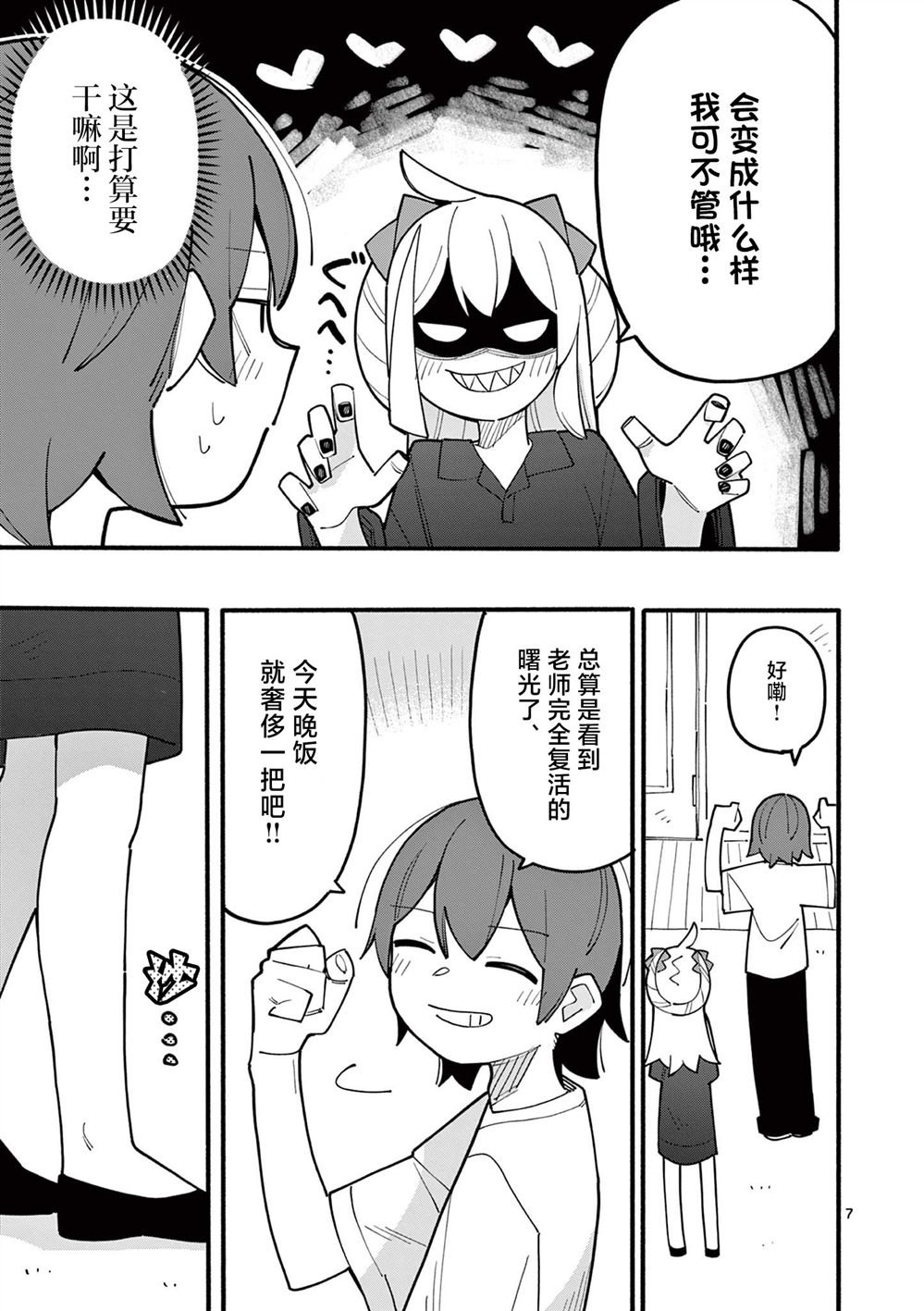 第73话