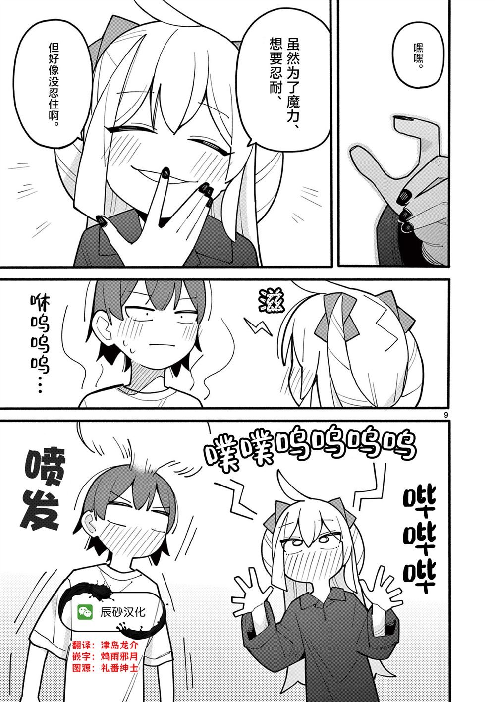 第73话
