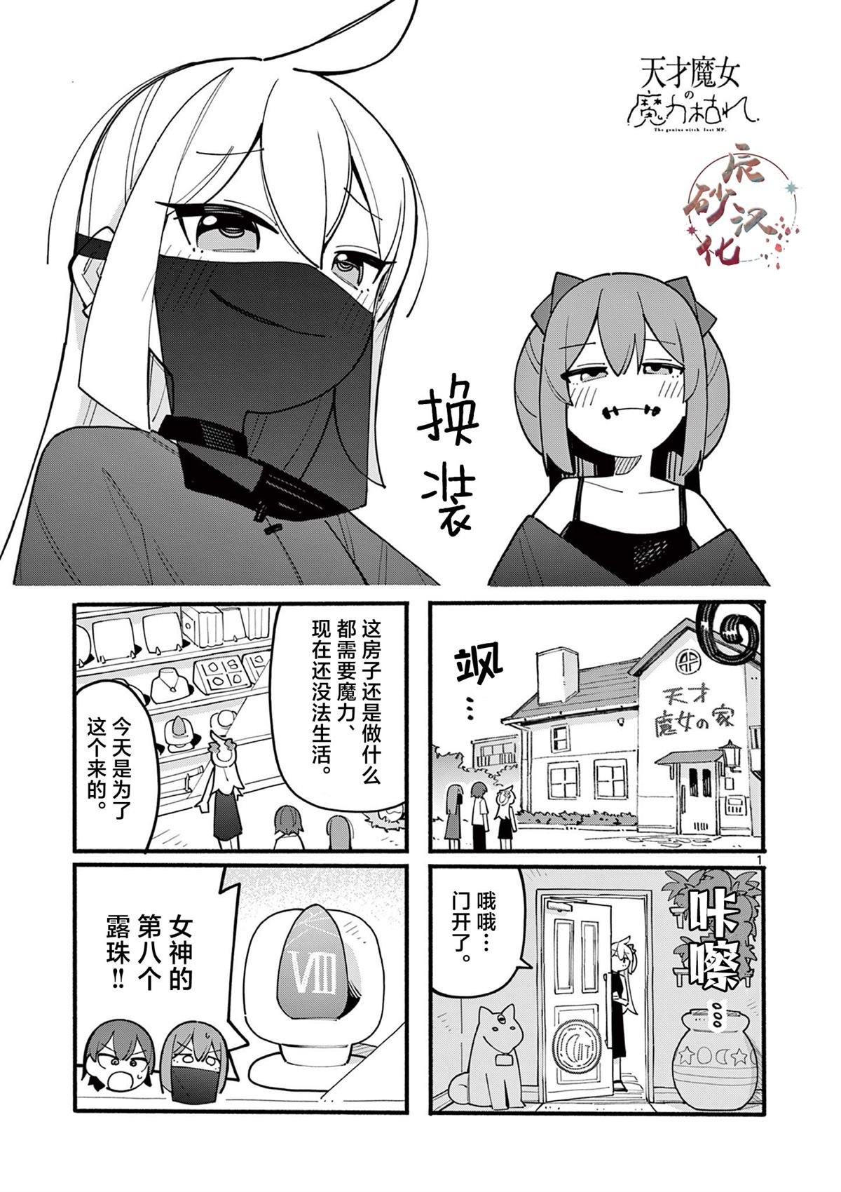 第74话