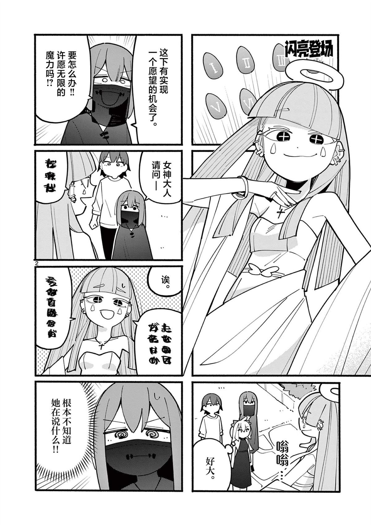 第74话