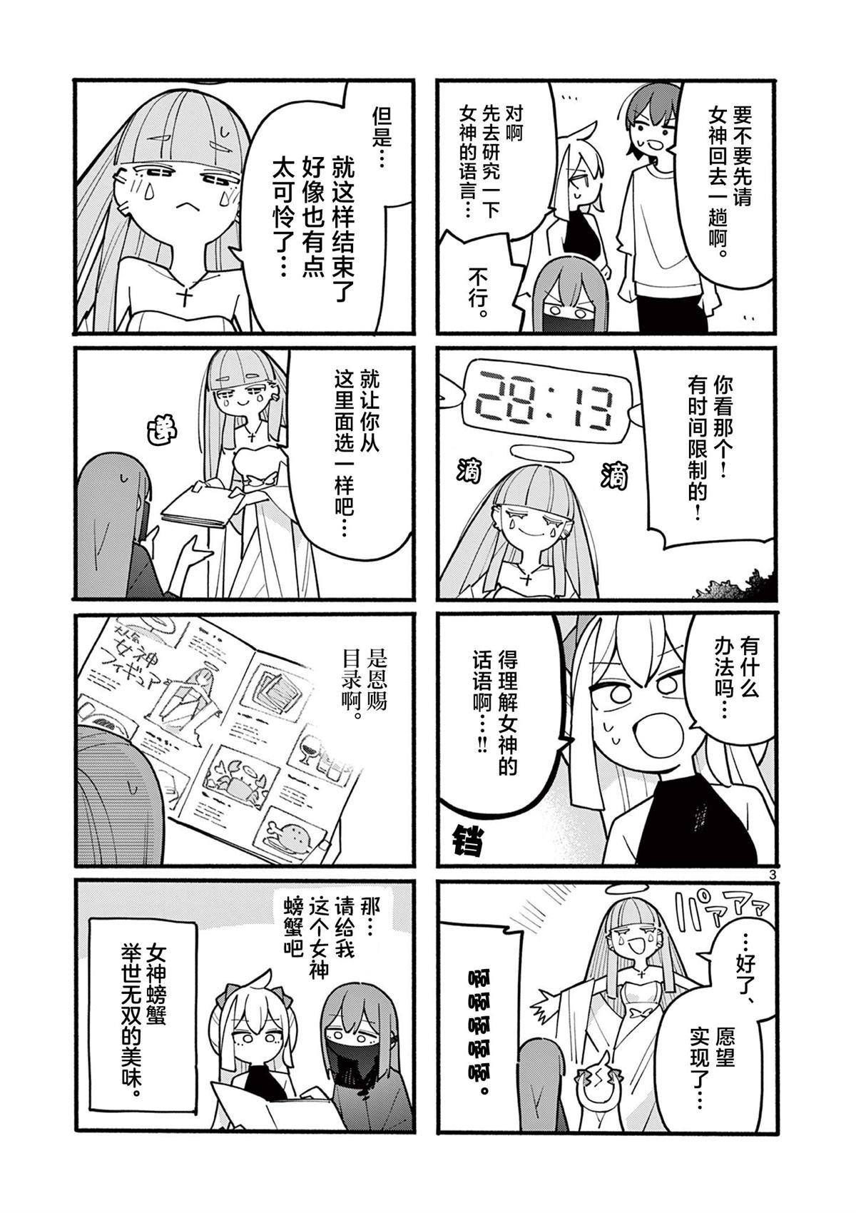 第74话