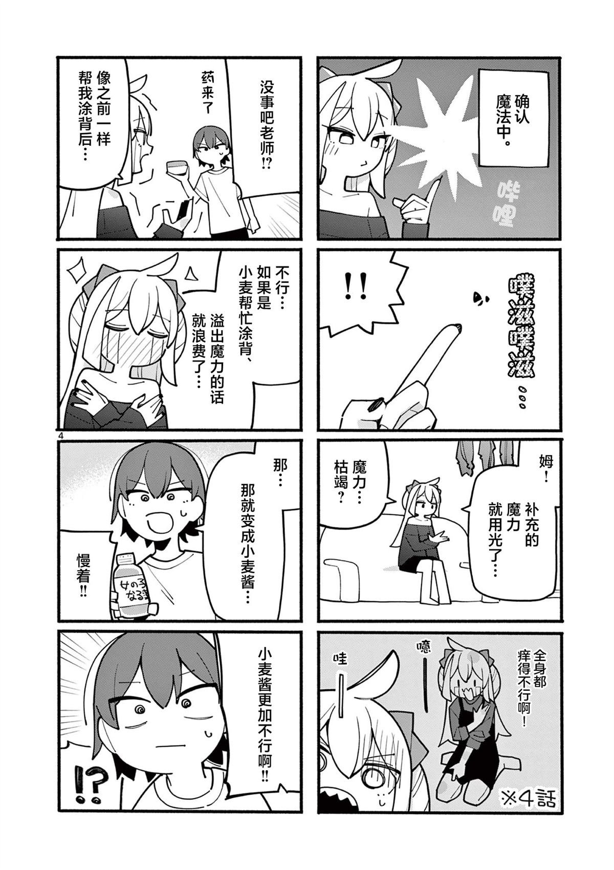 第74话