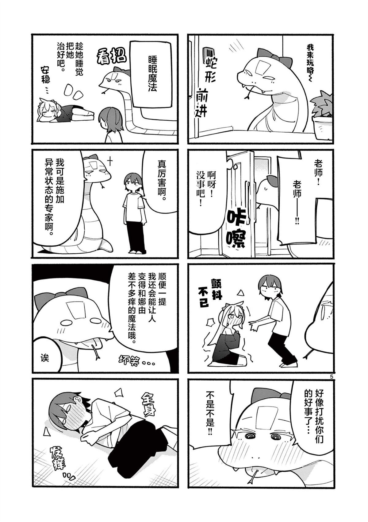 第74话