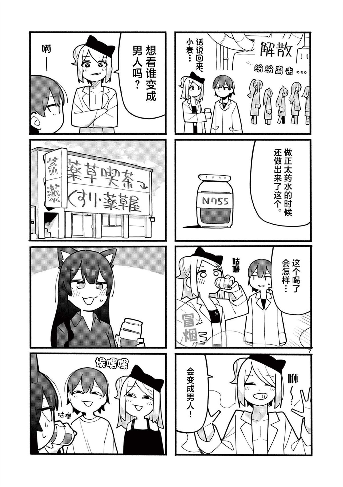 第74话