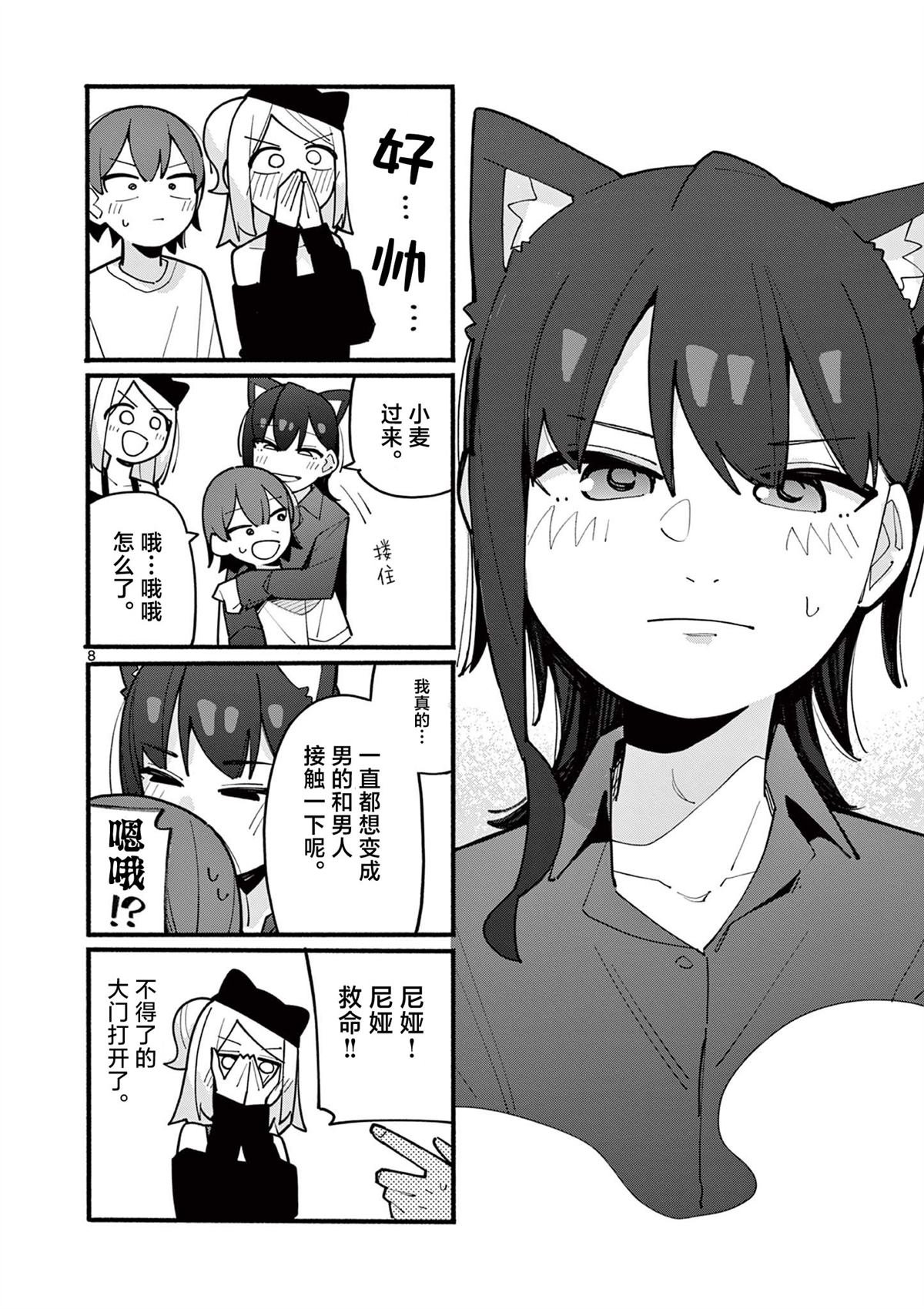 第74话