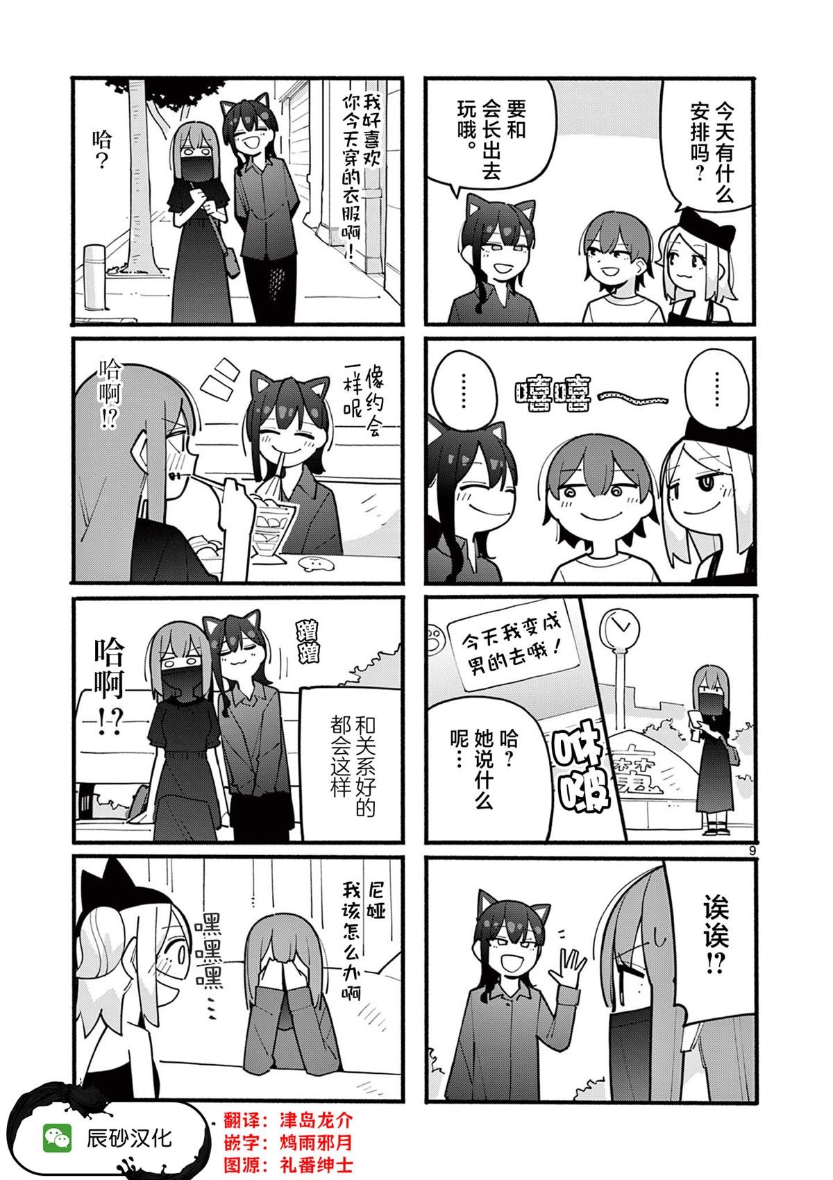 第74话
